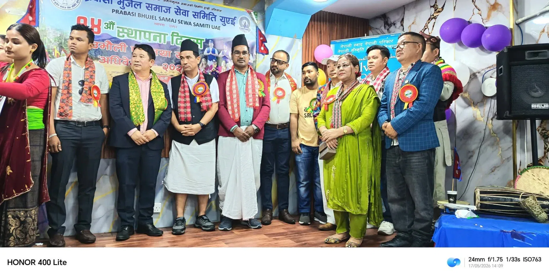 भुजेल एकताको सन्देश : यूएईमा संस्कृति, पहिचान र संगठनलाई थप मजबुत बनाउँदै भव्य समारोह संपन्न FB IMG 1779049011943