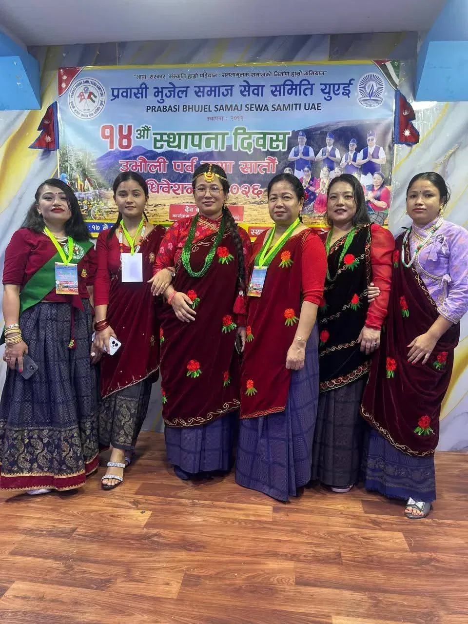 भुजेल एकताको सन्देश : यूएईमा संस्कृति, पहिचान र संगठनलाई थप मजबुत बनाउँदै भव्य समारोह संपन्न FB IMG 1779049256497