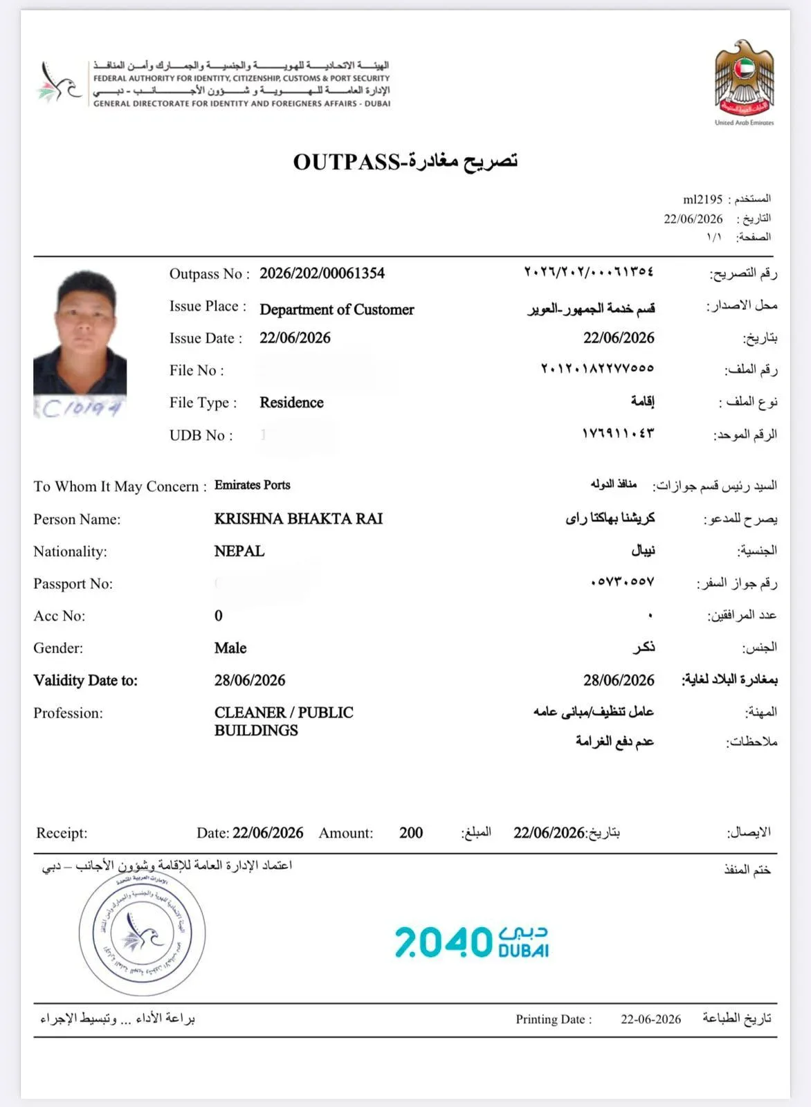 IMG 20260626 121150