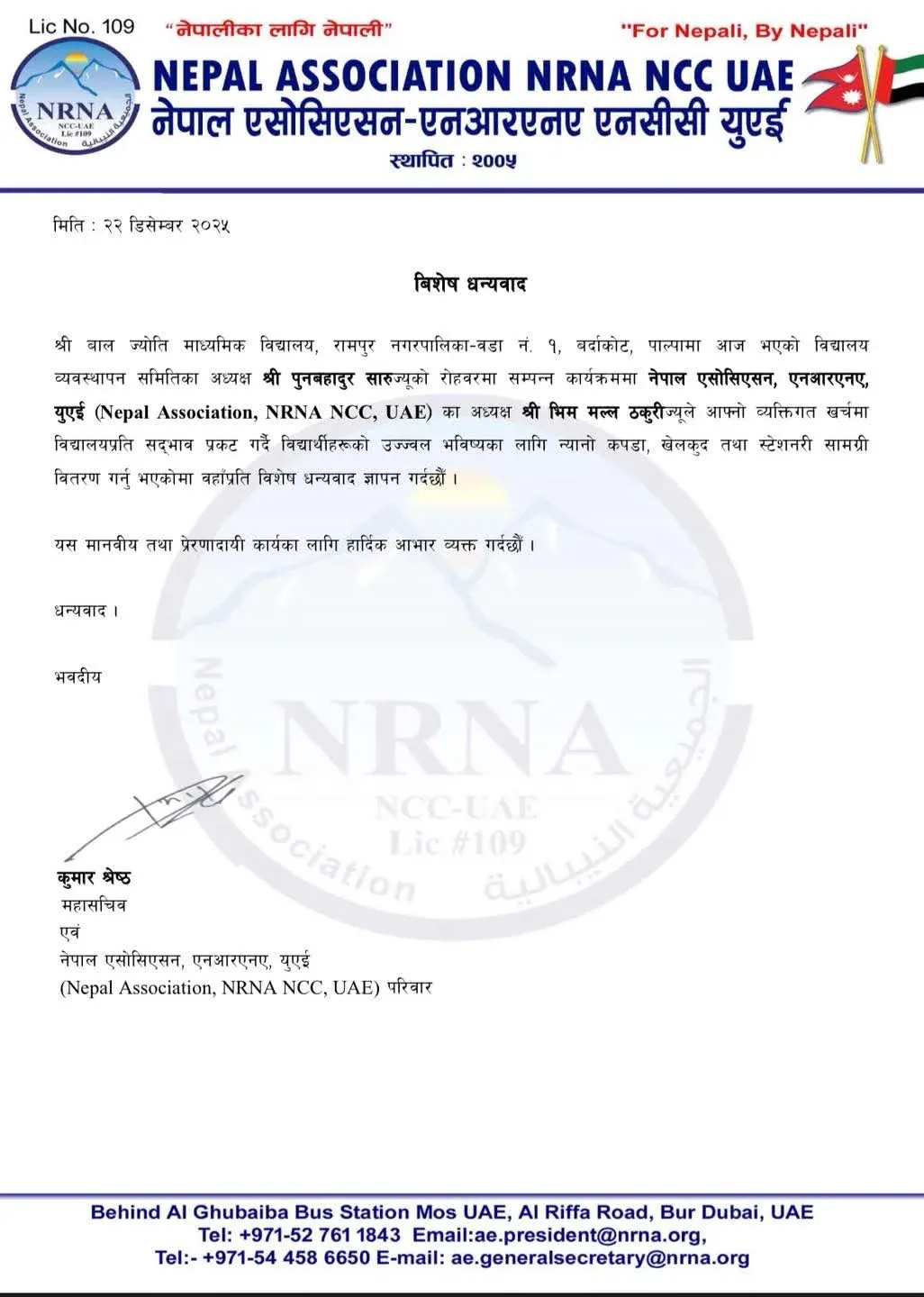 FB IMG 1766471848359