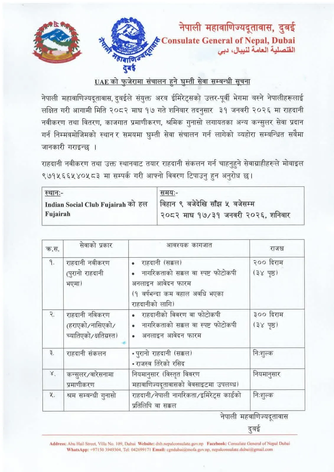 FB IMG 1768576926845