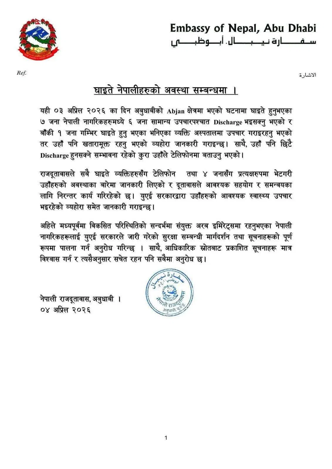 FB IMG 1775299832963