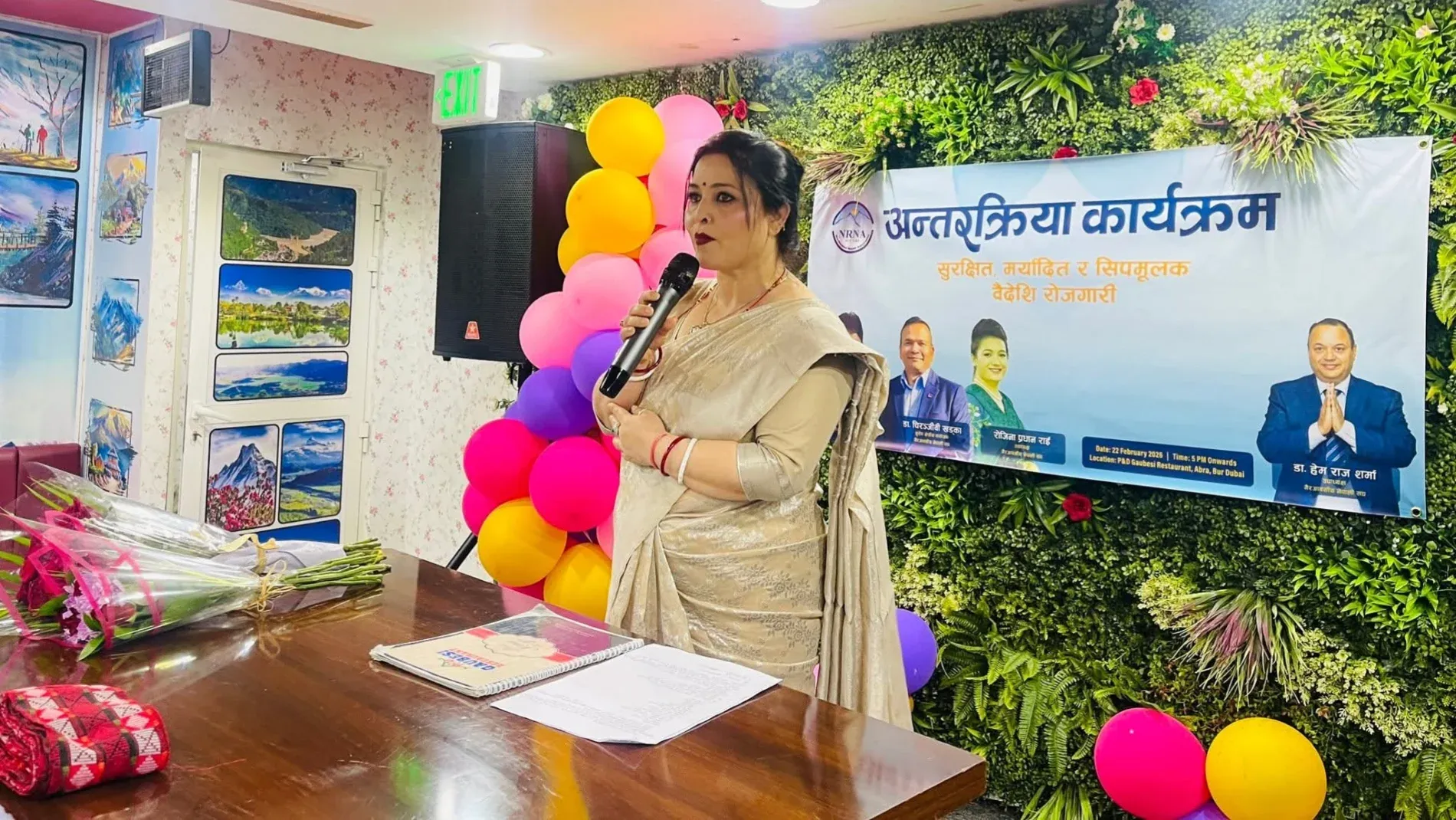 NRNA-ICC उपाध्यक्षद्वयको युएई भ्रमण : महाधिवेशन केन्द्रित अन्तरक्रिया कार्यक्रम सम्पन्न IMG 20260223 154704