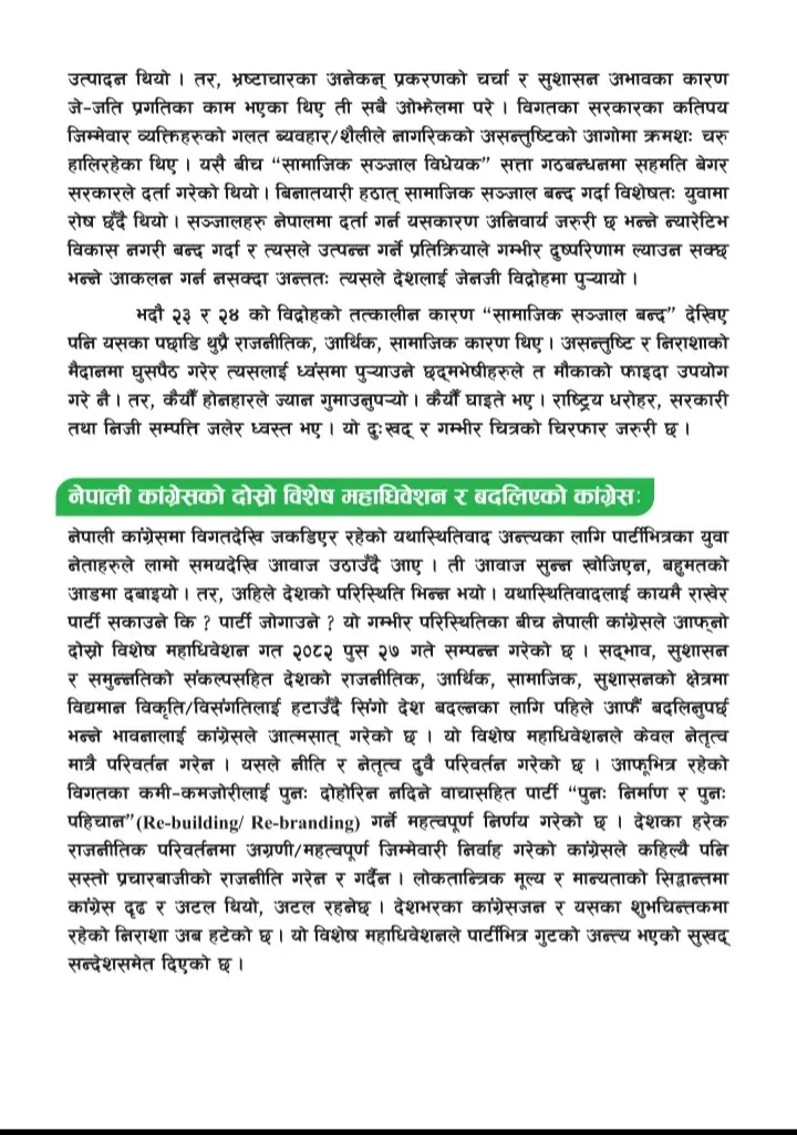 Screenshot 20260227 131554 Soul