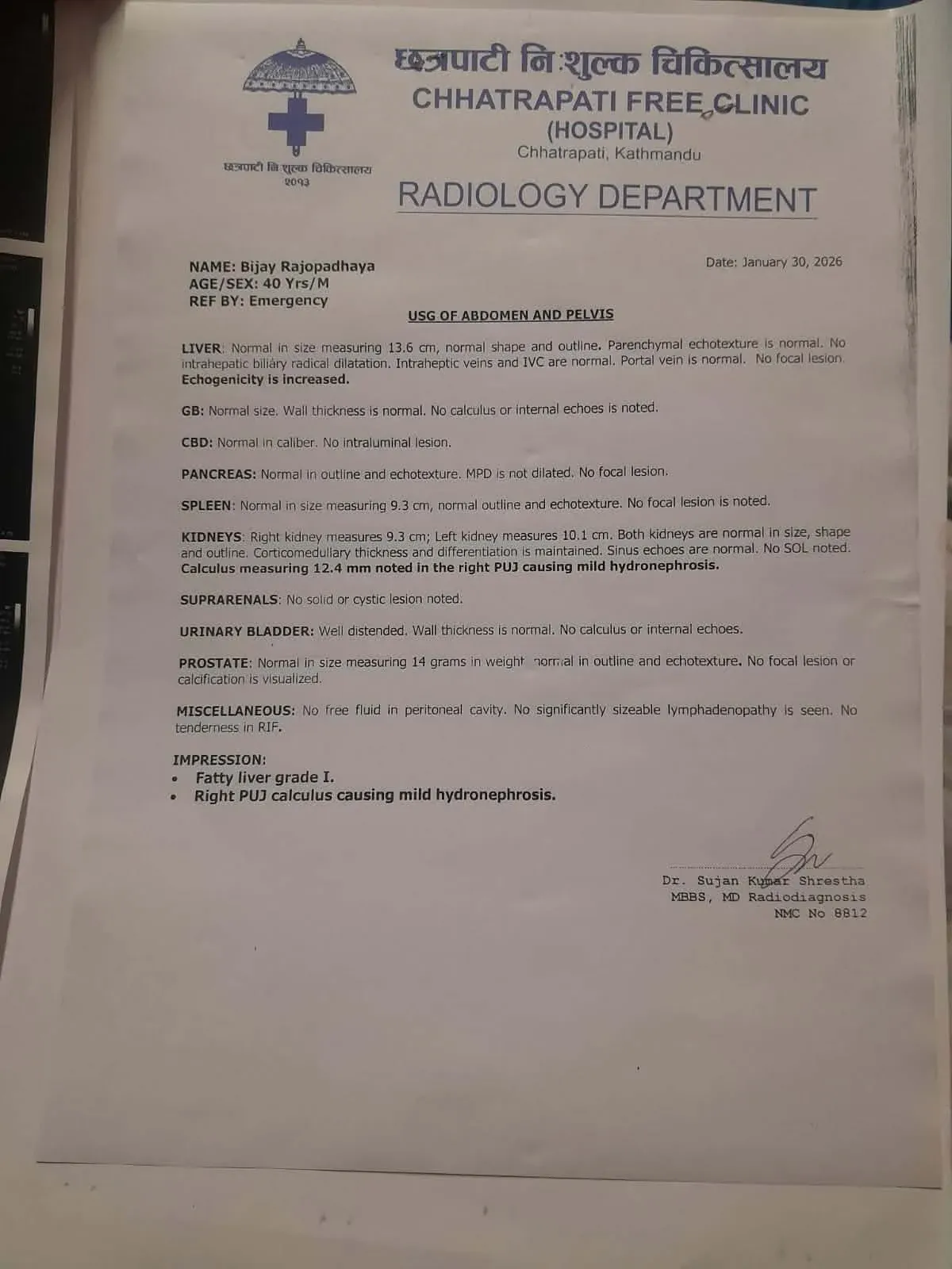 अभियान्ता विजय शर्माकाे जीवन बचाउन अपिल WhatsApp Image 2026 03 19 at 16.16.42