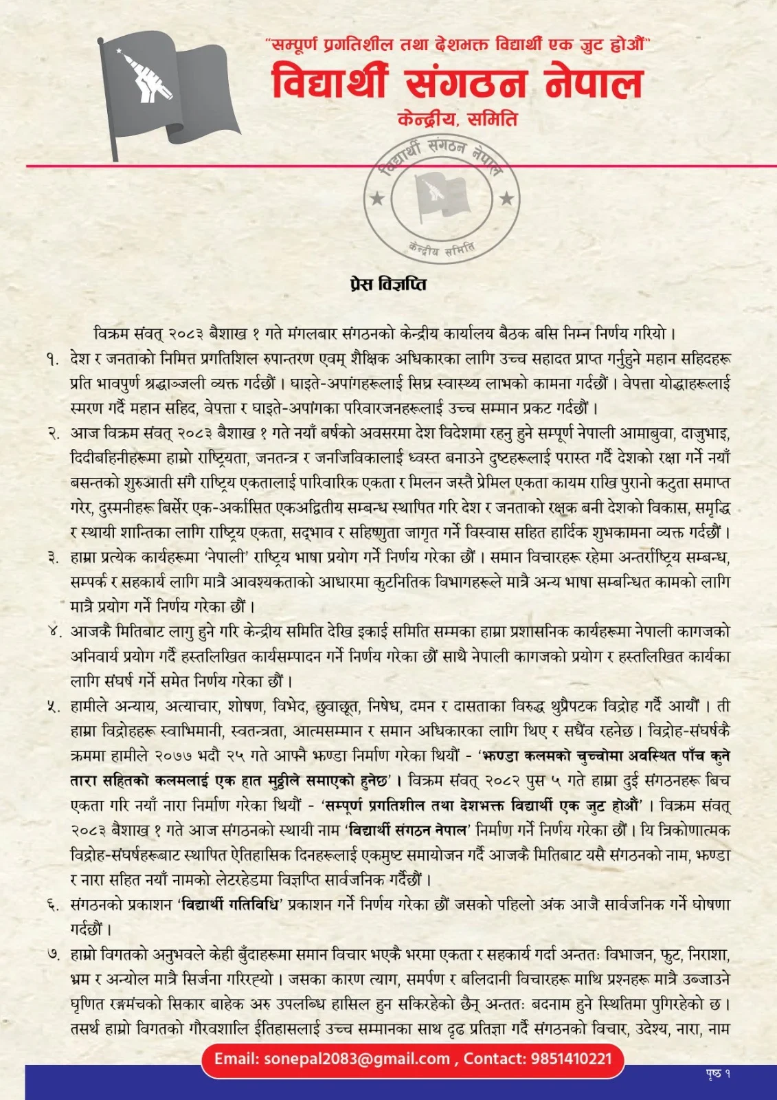 WhatsApp Image 2026 04 14 at 10.11.39