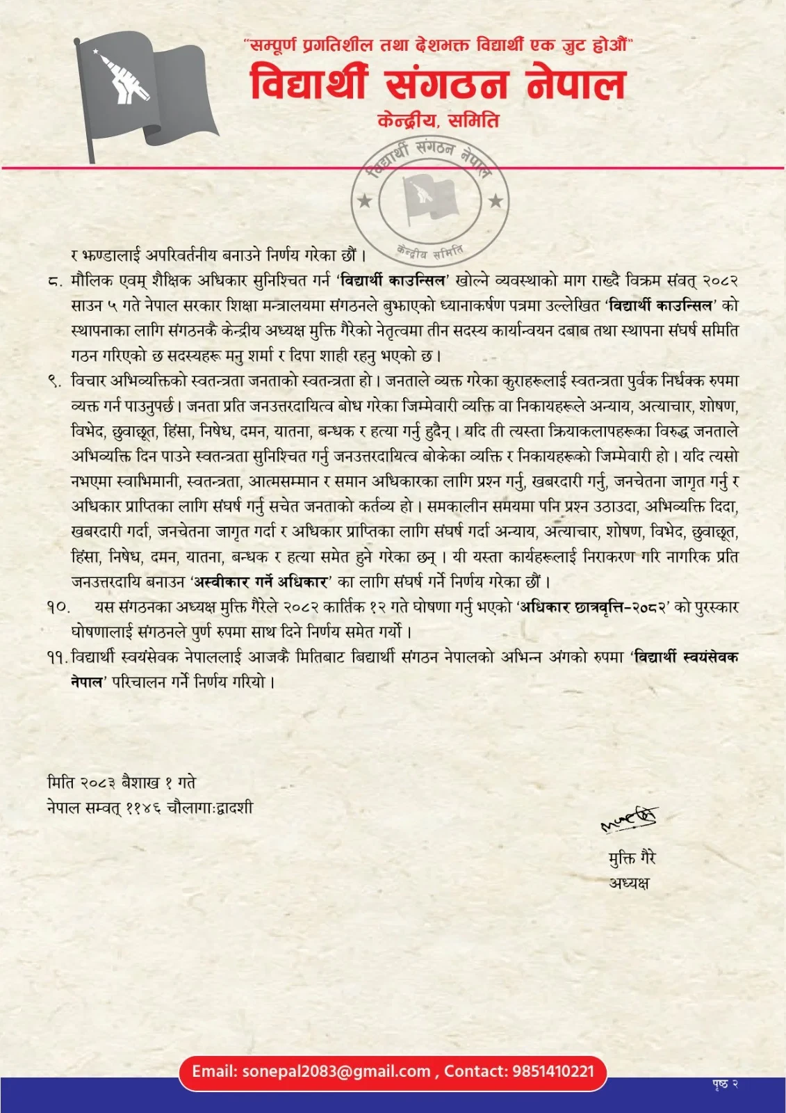 WhatsApp Image 2026 04 14 at 10.11.54