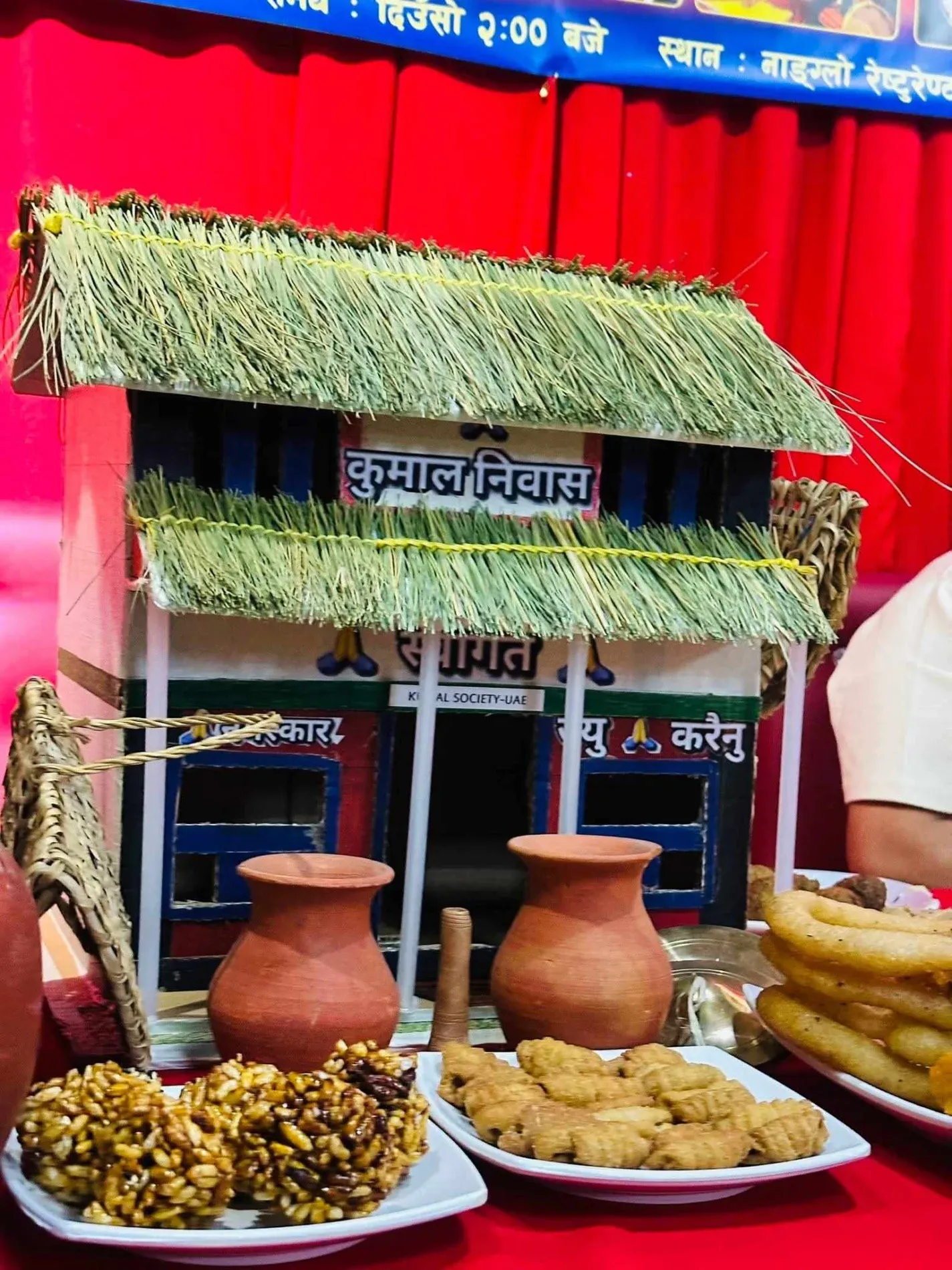 कुमाल समाज युएईद्वारा प्रथम माघे संक्रान्ति पर्व कार्यक्रम सम्पन्न received 1418984173140716