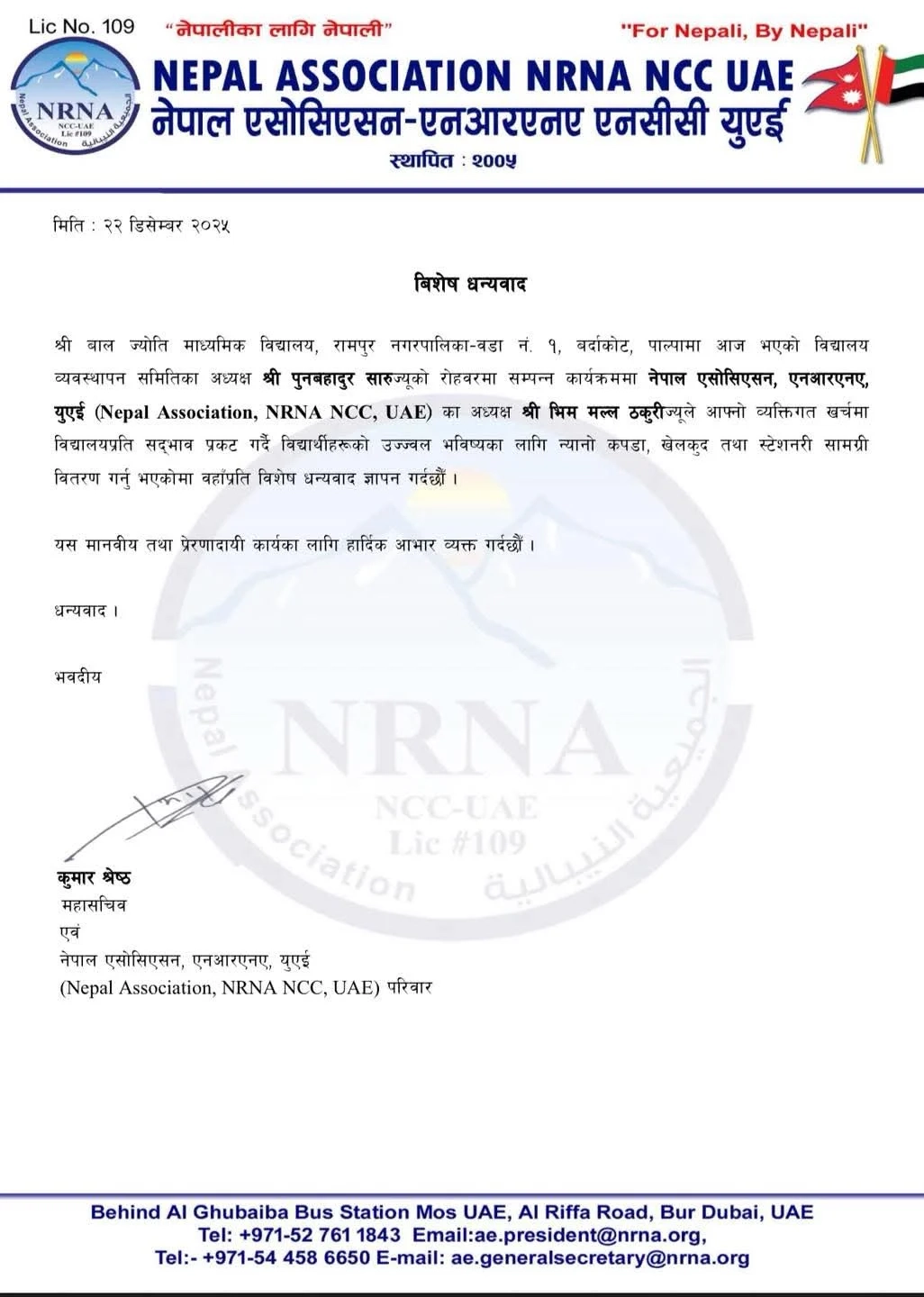 FB IMG 1766471848359