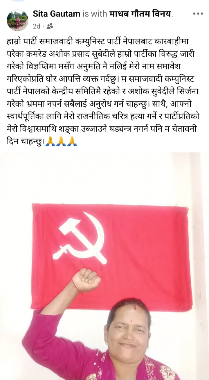 हुदै नभएको कुरा नगर्न अशोकलाई चेतावनी, आँफुहरु मुल बाटो मै रहेको जानकारी WhatsApp Image 2026 05 23 at 14.07.35 1