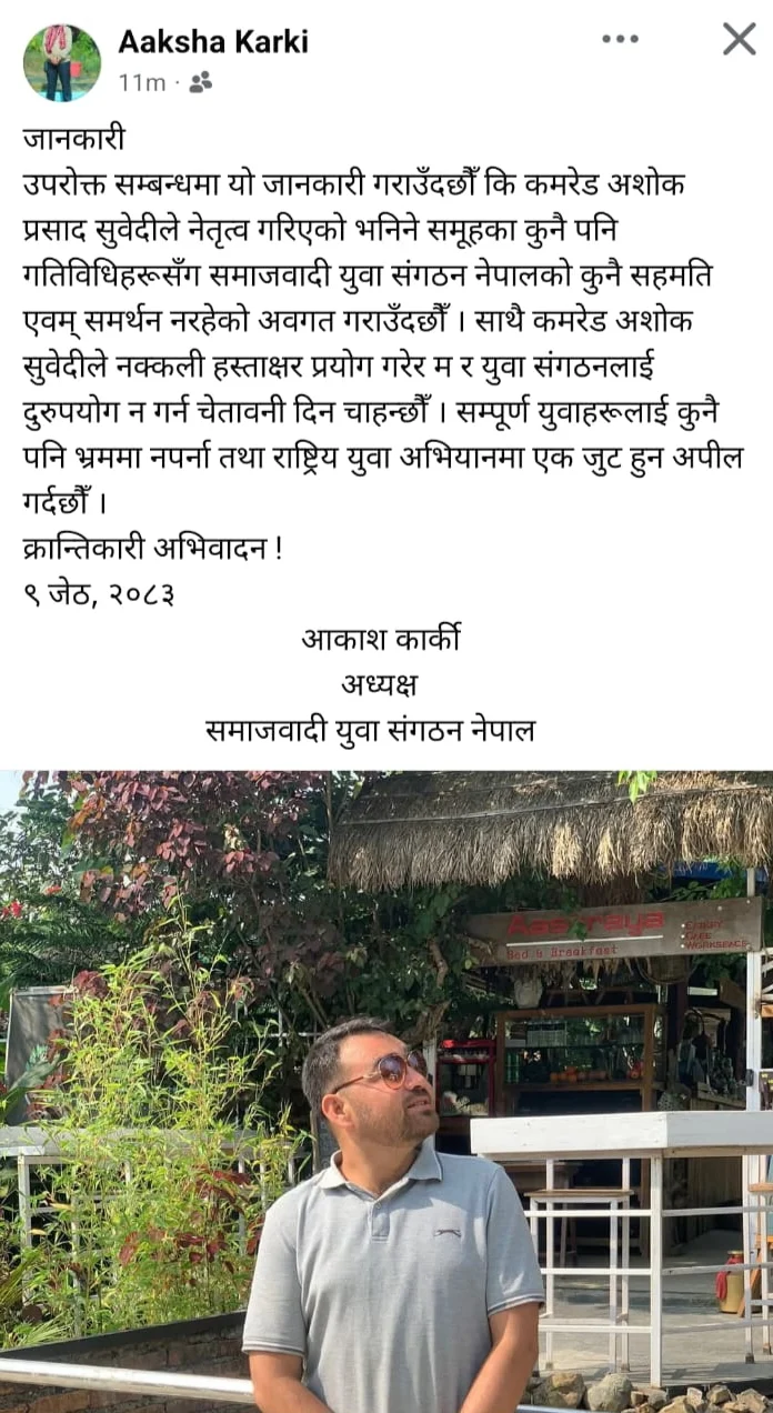 हुदै नभएको कुरा नगर्न अशोकलाई चेतावनी, आँफुहरु मुल बाटो मै रहेको जानकारी WhatsApp Image 2026 05 23 at 14.07.35 2