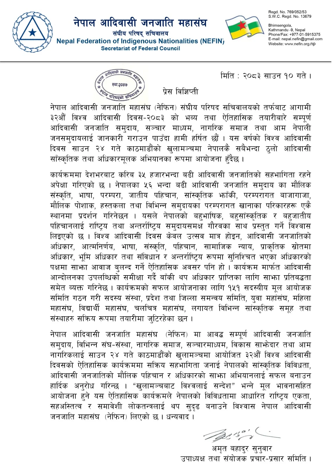 ‘खुलामञ्चबाट विश्वलाई सन्देश’ : ३२औँ विश्व आदिवासी दिवसमा ३५ हजार आदिवासीको ऐतिहासिक जमघट, ५० भन्दा बढी जातिका संस्कृति, परिकार र पहिचान एकै थलोमा WhatsApp Image 2026 07 26 at 16.26.41