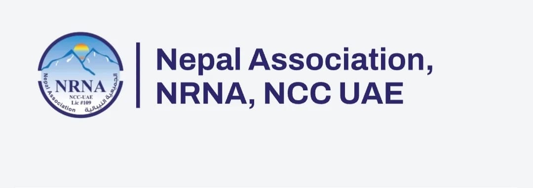 गैर आवासिय नेपाली संघ (NRNA NCC UAE ) ले यही अगस्त २४ तारिक मा हुने महाधिवेशनलाई लक्षित गरी नयाँ सदस्यता अनलाइन फारम खोलिसकेको छ। Screenshot 20250727 103333